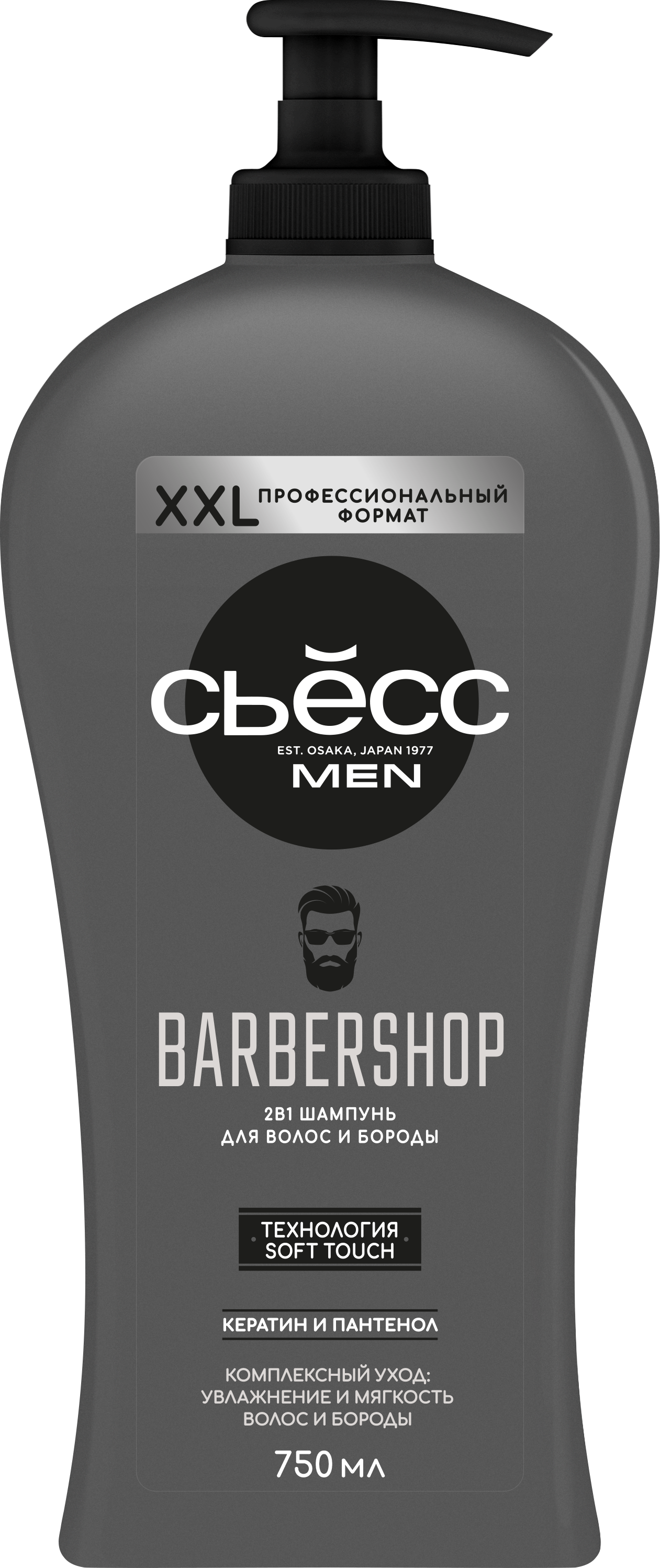 Шампунь Barbershop